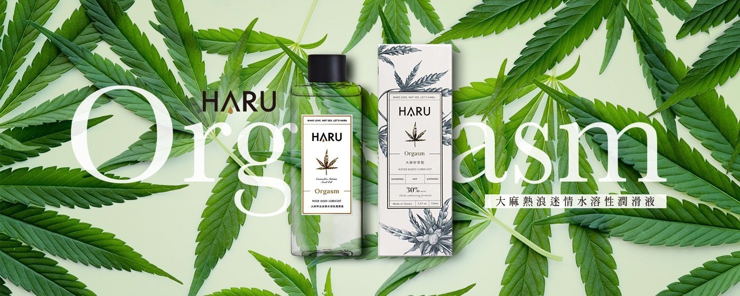 Orgasm大麻熱感潤滑液