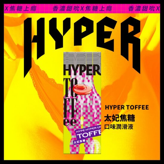 HYPER-Toffee-Flavor-50ml