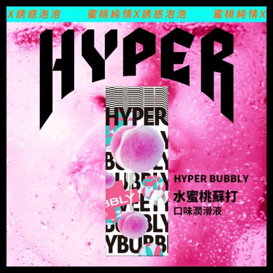 HYPER-Peach-Flavor-Lube-50ml