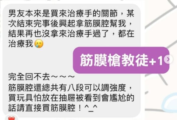筋膜放鬆槍自慰比跳蛋猛