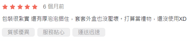 包裝精緻，送禮的新選擇