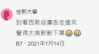 美到下單的保險套包裝，西斯版女網友推薦