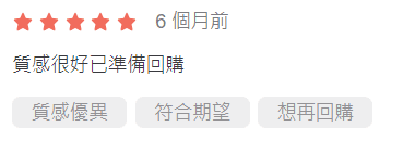 質感好的保險套真的會讓人回購