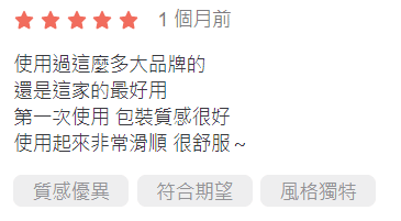 PINKOI女網友推薦的HARU保險套
