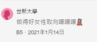 DCARD女網友推薦的HARU保險套