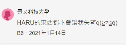 HARU保險套從女性角度出發設計