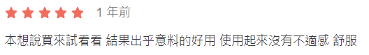 HARU顆粒保險套第一次使用也很喜歡