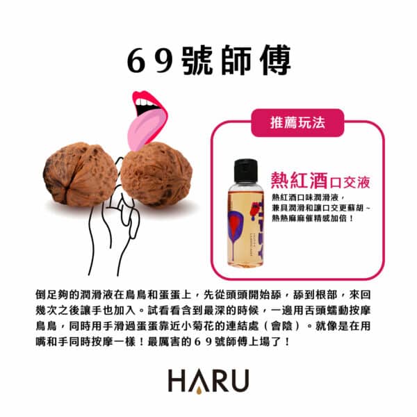 熱紅酒口交液讓他想射到顫抖