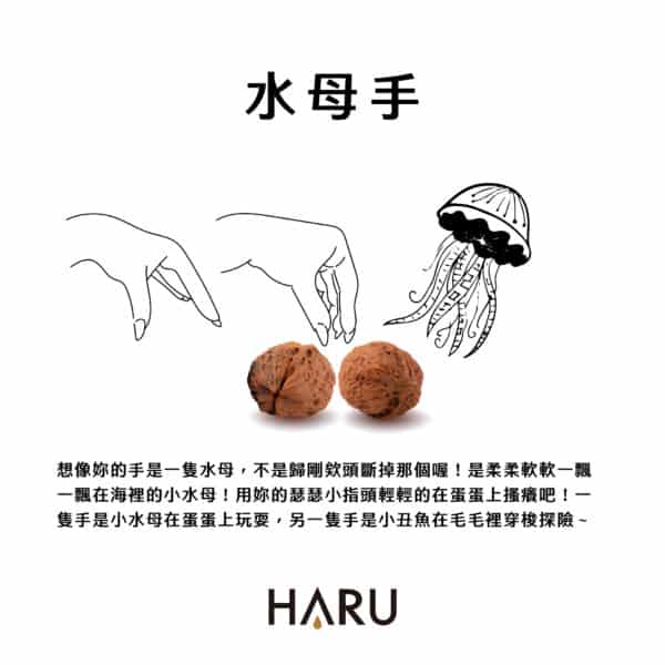 男友最愛的前戲 水母手