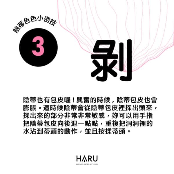 陰蒂包皮可以撥開