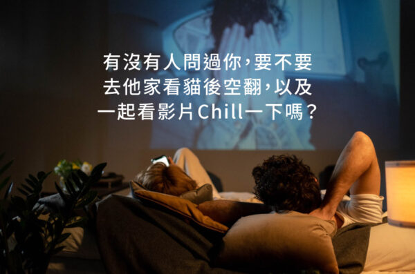 約炮的術語