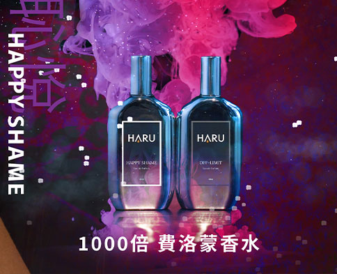 費洛蒙香水