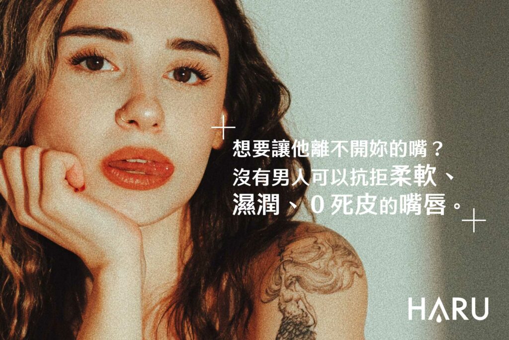 口交時男人最愛柔軟濕潤的嘴唇