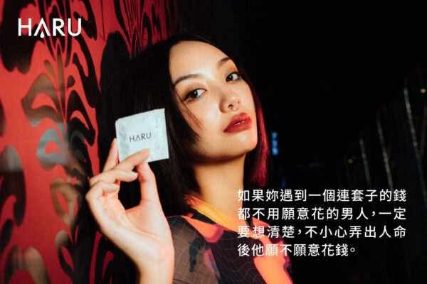 連保險套錢都不願意花的男人願意承擔懷孕風險嗎?