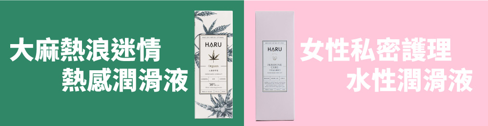 陰道推薦的潤滑液