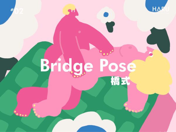 瑜珈性愛姿勢-橋式的動作讓你進入更深層之處