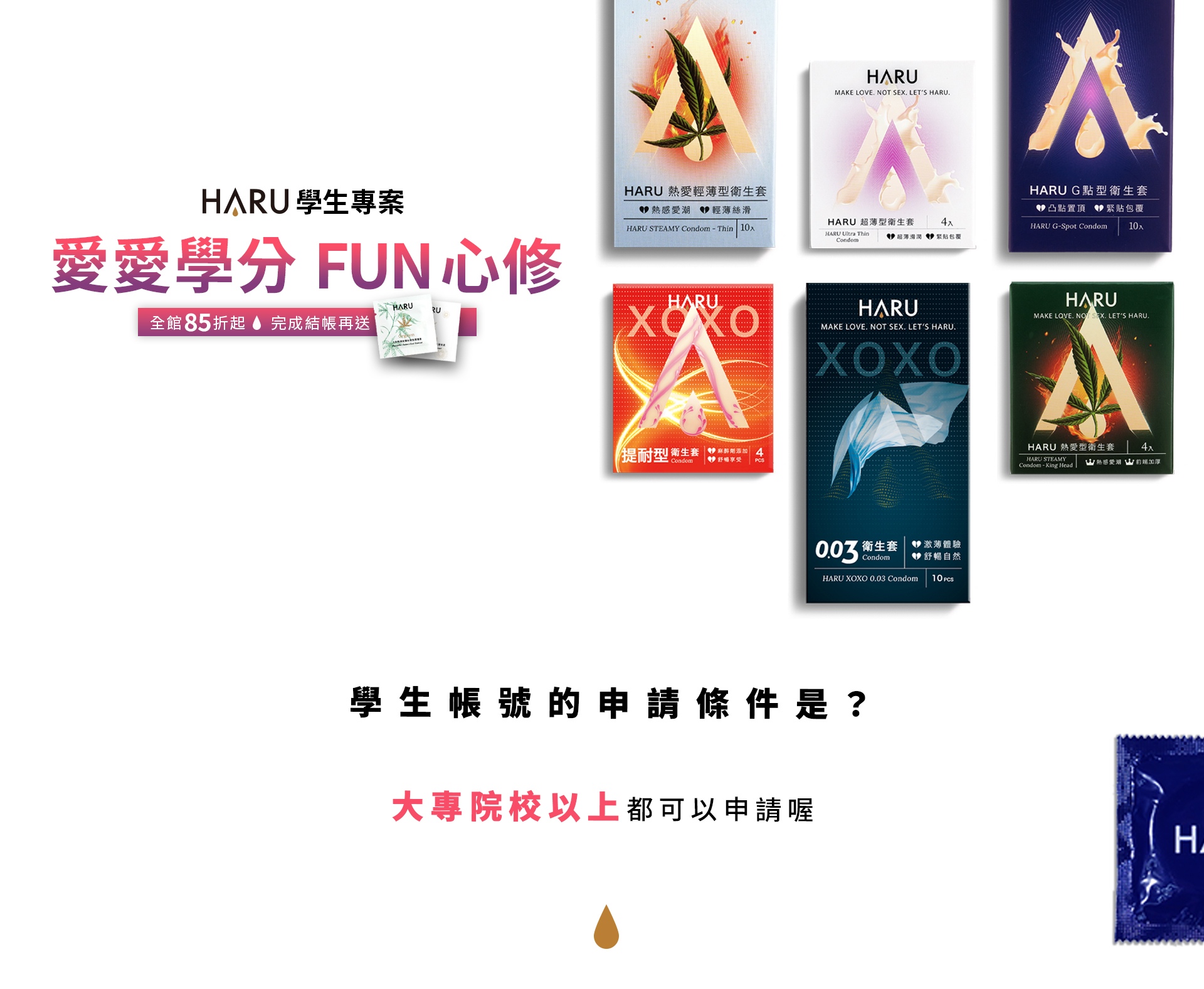 2024學生專案優惠 (1)