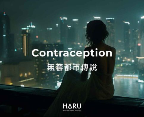 無套都市傳說_封面