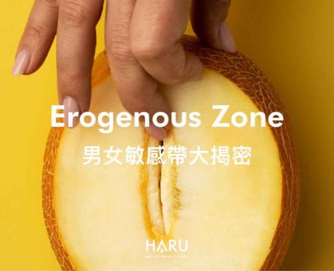 男女敏感帶：超快感指南大揭密！不容錯過的性愛開發技巧