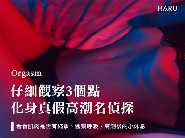 仔細觀察這三點 話身真假高潮名偵探