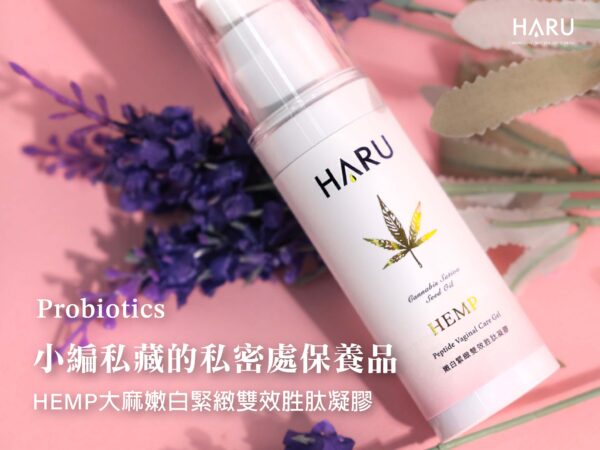 私密處保養品推薦 HEMP大麻嫩白緊緻雙效胜肽凝膠