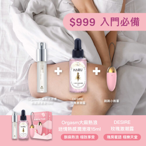 女生自慰入門款潤滑液跳蛋組合 女生自慰入門款潤滑液跳蛋組合