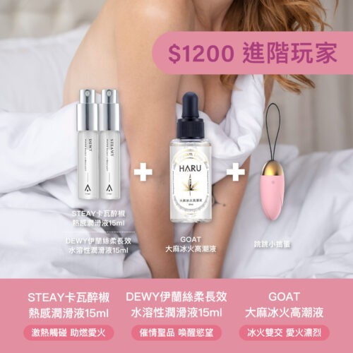 女生自慰組合 進階玩家 女生自慰組合 進階玩家