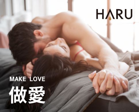 做愛新手也能輕鬆掌握，第一次做愛必學姿勢與高潮技巧