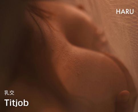 乳交 只要你想沒什麼不可以