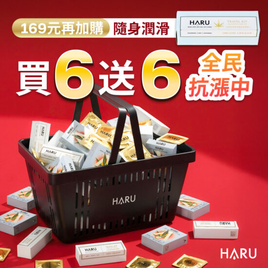 熱愛輕薄型保險套+熱感潤滑液