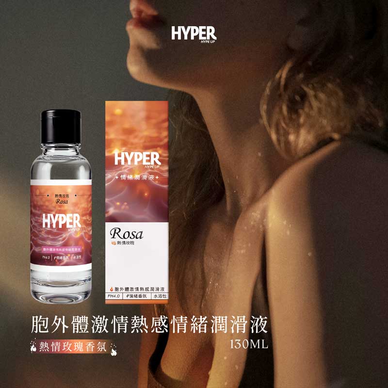 外泌體熱情玫瑰情緒潤滑液